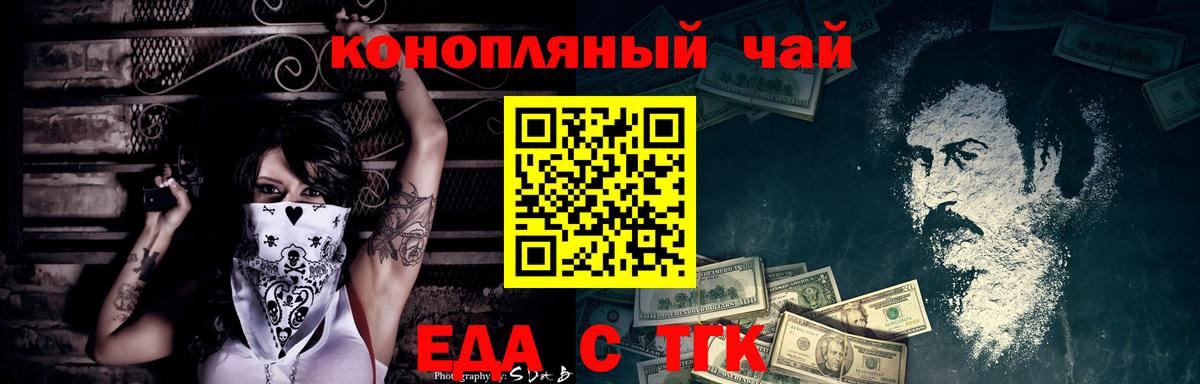 Новокубанск  Cannafood конопля  Вход с VPN 