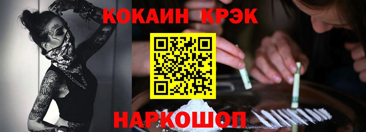 Cocaine Перу  Cocaine Перу  Новокубанск  Вход с VPN 