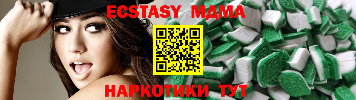 Экстази  Вход с VPN  ЭКСТАЗИ круглые  Новокубанск  mega зеркало  ЭКСТАЗИ 99% 