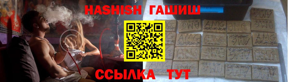 ГАШ Cannabis Новокубанск