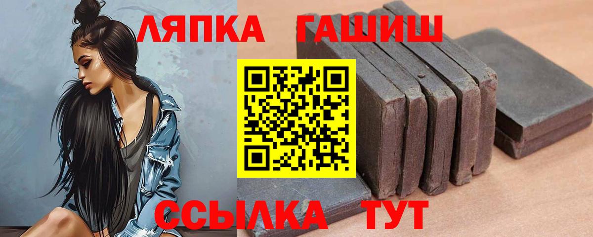 ГАШИШ Изолятор  Вход с VPN  Новокубанск  ГАШ гашик 