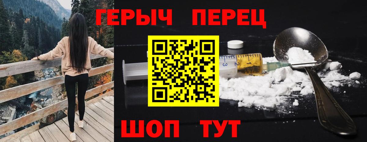 Героин белый Новокубанск