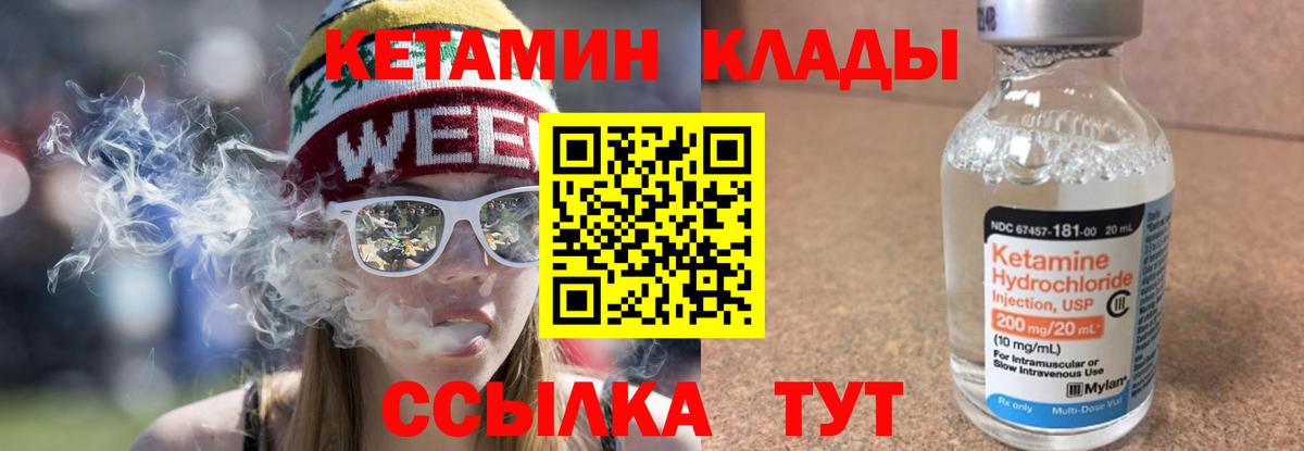 КЕТАМИН ketamine  Кетамин VHQ  Новокубанск  Вход с VPN 