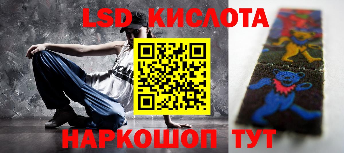 ЛСД экстази  Вход с VPN  LSD-25 экстази ecstasy  Новокубанск  ЛСД экстази ecstasy 