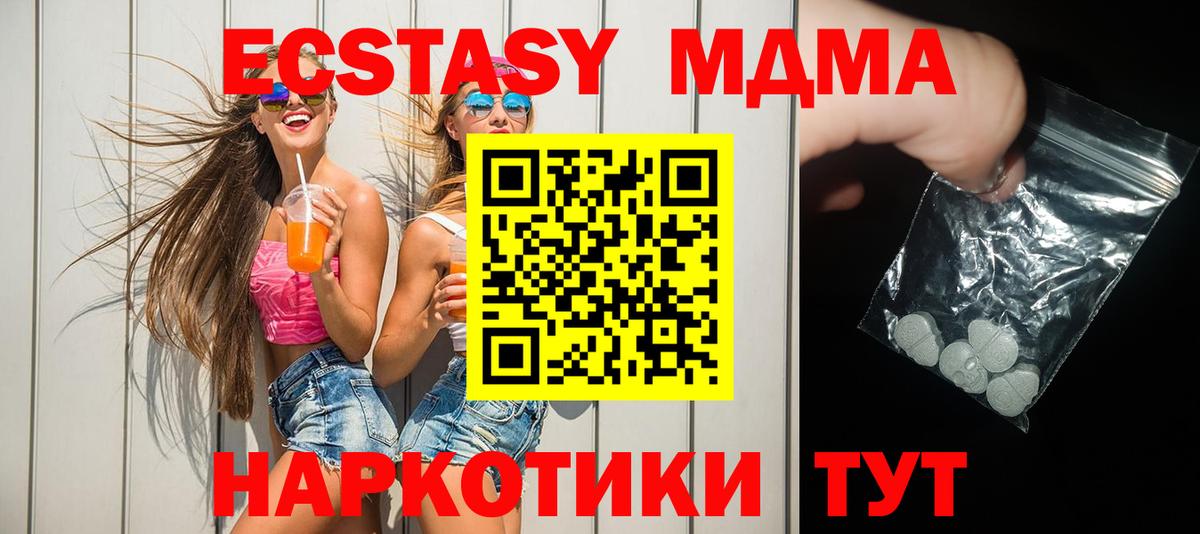 MDMA Molly Новокубанск