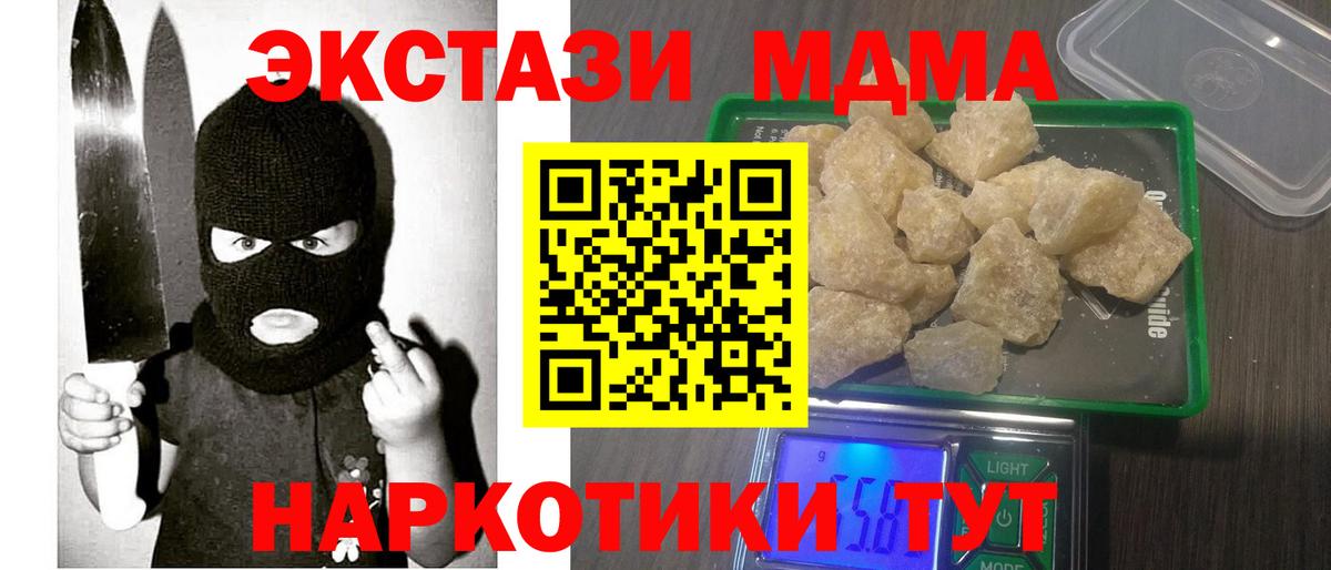 MDMA Molly  Вход с VPN  Новокубанск  МДМА VHQ 