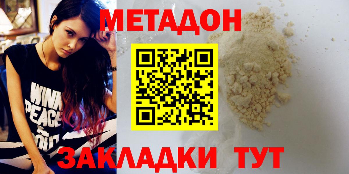 Новокубанск  МЕТАДОН мёд  Вход с VPN  МЕТАДОН methadone 