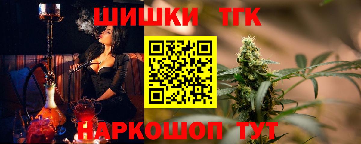 Шишки марихуана THC 21%  Бошки Шишки Bruce Banner  Вход с VPN  Новокубанск  Бошки марихуана план 
